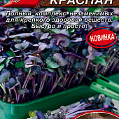 Микрозелень Мизуна Красная 3г