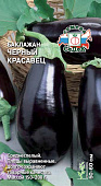 Баклажан Черный Красавец 0,3г
