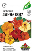 цНастурция Девичья краса смесь 1г металл