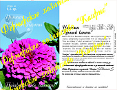 цЦинния Лунный камень (20пак*1г)
