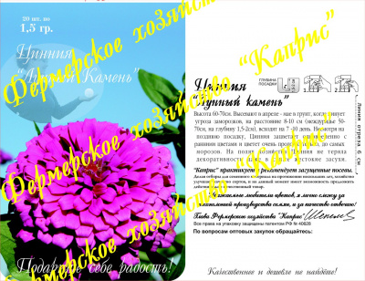 цЦинния Лунный камень (20пак*1г)