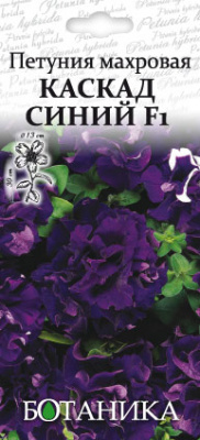 цПетуния Каскад Синий махр. 10шт