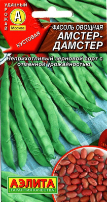 Фасоль Амстер-дамстер 5г овощн.куст. зерн.