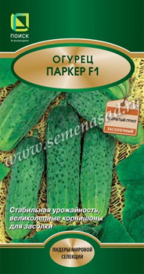 Огурец Паркер 10шт (Лидер)