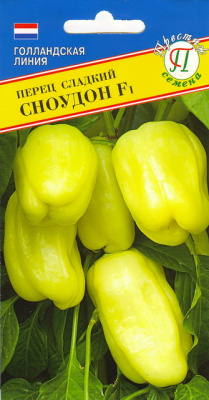 Перец Сноудон 5шт (Голландия)