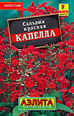 Сальвия Капелла красная 0,1г Л м/ф