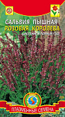 цСальвия Розовая королева