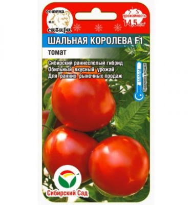 Томат Шальная королева 15шт