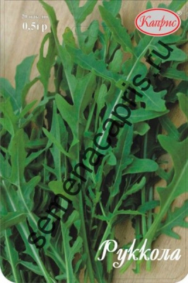 Салат Рукола Джемини (20пак*0,5г)