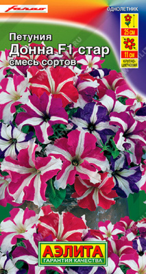 Петуния Донна Стар смесь крупноцв. 10шт