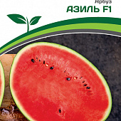 Арбуз Азиль 5шт
