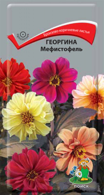 цГеоргина Мефистофель 0,2г