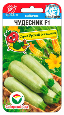 Кабачок Чудесник 5шт