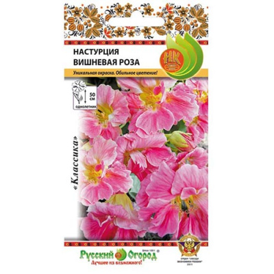 цНастурция Вишневая роза 1,5г
