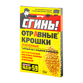 Борные отравные крошки Сгинь! Дохлокс Яд №59 50 г (24 шт)