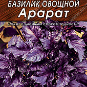 Базилик Арарат 0,3г Л м/ф