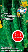 Огурец Пекинский вкусный серия 2+1/0,6г