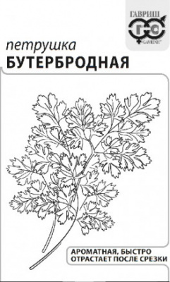 Петрушка листовая Бутербродная 2г