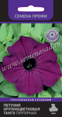 Петуния Танго Пурпурная 15шт (Семена Профи)