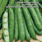 Бобы Черные алмазы 6шт