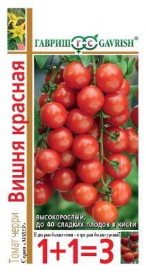 Томат Вишня красная серия 1+1/0,25г