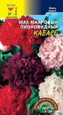 Мак Кабаре пионовид смесь 0,1г