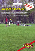 Газон Игровая площадка 20г