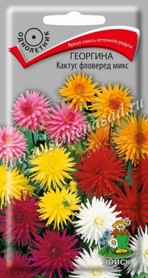 Георгина Кактус фловеред микс 0,2г