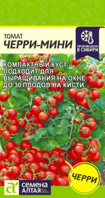 Томат Черри-Мини 0,05г
