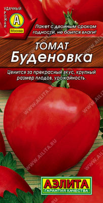 Томат Буденовка 0,1г