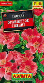 Годеция Оранжевое сияние 0,05г