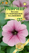 Петуния Мороженое Малиновое 5 шт