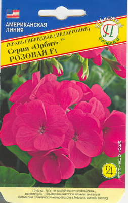 цГерань Орбит розовая 5шт