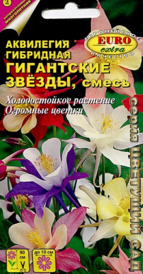 цАквилегия Гигантские звезды смесь 0,1г