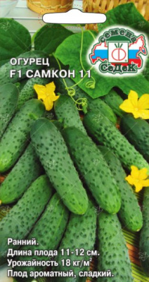 Огурец Самкон 11 0,2г