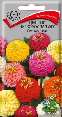 Цинния Фея Смесь низк. 0,1г