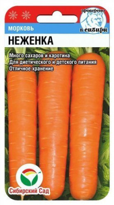 Морковь Неженка 2г