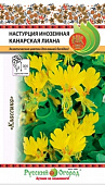 цНастурция Канарская лиана 1г