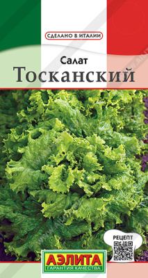 Салат Тосканский 0,5г
