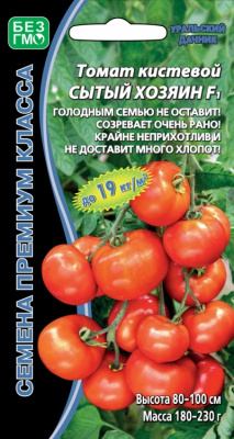 Томат Сытый хозяин 10шт