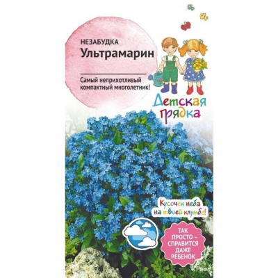 цНезабудка Ультрамарин 0,1 г Детская грядка