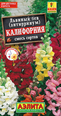 Львиный зев Калифорния, смесь 0,3 г