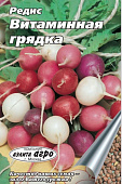 Редис Витаминная грядка смесь 3г