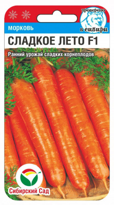 Морковь Сладкое лето 120шт