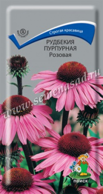 Рудбекия Розовая (пурпурная) 0,1г