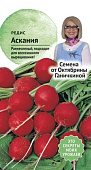 Редис Аскания 2 г (семена от Ганичкиной)