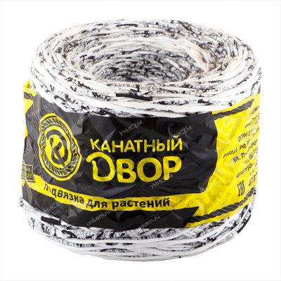 Подвязка для растений 400гр (шнур хозяйственный) (уп.15)