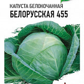 Капуста бк Белорусская 0,1г металл среднеспелая