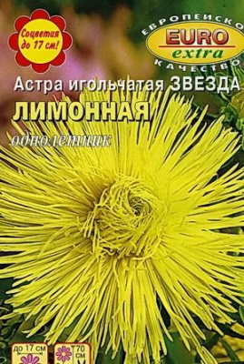 цАстра Звезда Лимонная 0,1г
