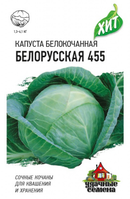 Капуста бк Белорусская 0,1г металл